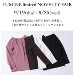 アプワイザーリッシェ 七分袖オフショル風ニット ピンク