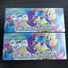 デッキビルドBOXバトルパートナーズ　未開封シュリンク付き　２BOX