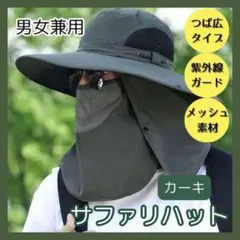 ☆サファリハット☆つば広☆UVカット☆男女兼用☆帽子☆緑　カーキ
