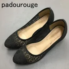 padorouge パドリュージュ レースウェッジヒール M(23.5cm)