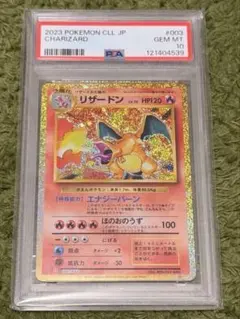 2026年最新】リザードン psa10 クラシックの人気アイテム - メルカリ