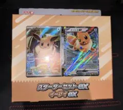 ポケカ イーブイ AR仕様 020/019 スターターセットex - メルカリ