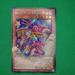 遊戯王 トゥーン・ブラック・マジシャン・ガール オーバーフレーム