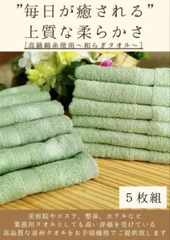 タオルセット フワフワ