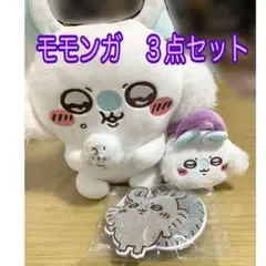 モモンガ３点セット　ぬいぐるみ、トートミニ、キーホルダー