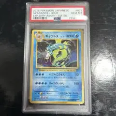 ホウオウ ☆ ポケモンカードe「拡張パック第4弾 裂けた大地」 キラ 091