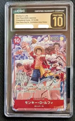 2026年最新】ONE PIECE day'24 psa10の人気アイテム - メルカリ