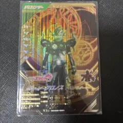 ガンバレジェンズ 仮面ライダークロノス