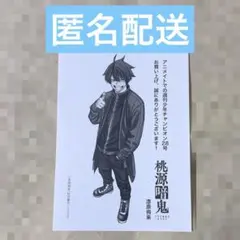 桃源暗鬼 週刊少年チャンピオン イラストペーパー アニメイト特典 一ノ瀬四季