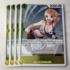 ナミ 4枚セットOP15-108