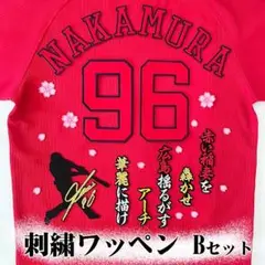 2025年最新】中村奨成 ユニフォームの人気アイテム - メルカリ
