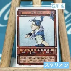 2026年最新】幻想水滸伝 カードの人気アイテム - メルカリ