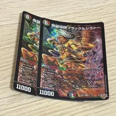 2025年最新】ルシファー デュエマの人気アイテム - メルカリ