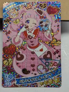 ひみつのアイプリ　バレンタインレターピンク　ひまり