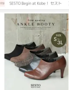 アンクルブーティー黒