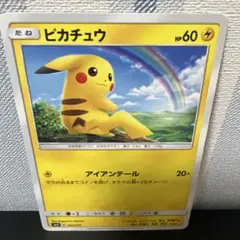 ピカチュウ SMH GXスタートデッキ 032/131 - メルカリ