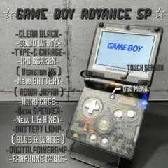 レ*ド様 ☆GBA SP☆Type-C充電IPS液晶OSDメニュー新LRキー新バ