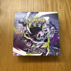ポケモンカードゲーム アビスアイBOX シュリンクペリペリなし封入率