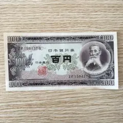 2026年最新】百円札 板垣の人気アイテム - メルカリ