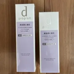 【新品／未使用】d program 旧バイタルアクト ローション＆エマルジョンのサムネイル