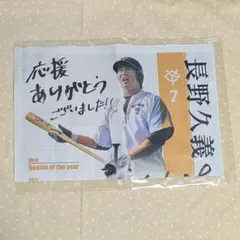 長野久義　新聞　号外　野球　JTカップ　ゴルフ