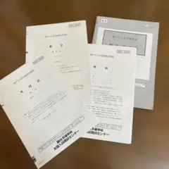 神戸大入試実戦模試 2021/2022 駿台予備学校