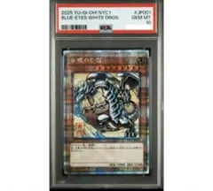 PSA10】遊戯王 青眼の白龍 浮世絵風 25thシク クオシク - メルカリ