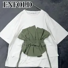 ENFOLD シルケット天竺 コンビフレアTシャツ CUT AND SEWN - メルカリ