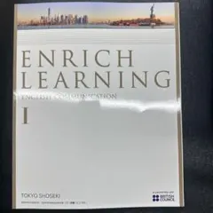 Enrich Learning English Communication 1 - メルカリ