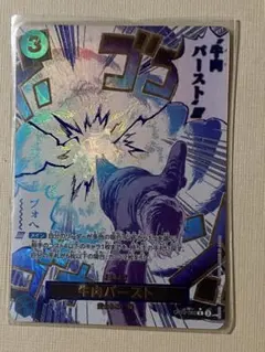 2025年最新】OP12-060 牛肉バーストの人気アイテム - メルカリ