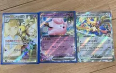 ポケカ　リーリエのアブリボン　ピッピ　ザシアン