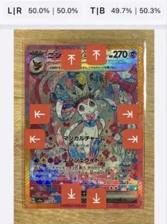 【bgs10 GL ゴールドラベル】ニンフィアex sar 2026年最新】ニンフィアEX sar bgs10の人気アイテム - メルカリ