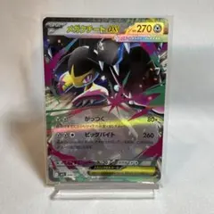 メガクチートex RR MEGA 拡張パック メガブレイブ キラ 046/063