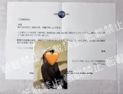 2026年最新】line music 当選 btsの人気アイテム - メルカリ