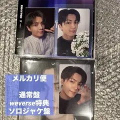 ジェイ　JAY 宵　weverse特典　ソロジャケット　通常盤　YOI