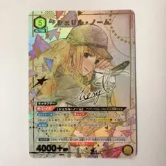 ユニアリ マクロス「シェリル・ノーム」《パラレル》R☆ 008 2