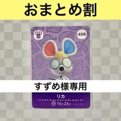 すずめ様 リクエスト 3点 まとめ商品