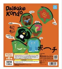 Daisuke Kondo もこもこポーチ　zou