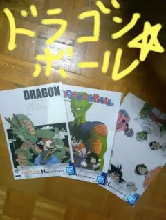 ドラゴンボール H賞 ポスター ビジュアルボード　3枚セット♥️
