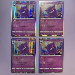 ゲンガー ライフシェイカー