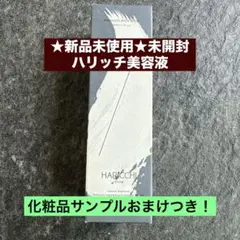 2026年最新】ハリッチサンプルの人気アイテム - メルカリ
