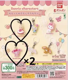Sanrio characters ゆるっとめじるしアクセサリー サンリオ