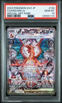 2025年最新】リザードンex sarの人気アイテム - メルカリ