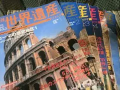 2025年最新】週刊 世界遺産の人気アイテム - メルカリ