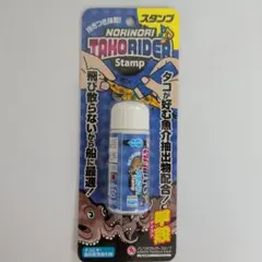 マルキュー ノリノリタコライダー スタンプ 甲殻テイストのサムネイル