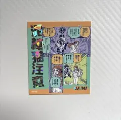ONE PIECE ワンピース　麦わらの一味　ナミ　アテンションステッカー