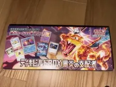 ポケモンカード デッキビルドBOX 黒炎の支配者 シュリンク付き未開封