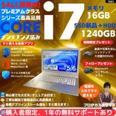 2026年最新】dynabook CPU：Intel Core i7 Windowsノート本体の人気