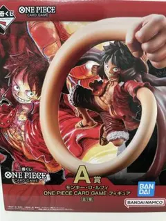 ONE PIECEカードゲーム 一番くじ　A賞