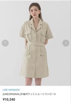UNEORIGINAL]半袖ポケットショートワンピースを使ったコーディネート